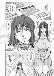[Kenji Umetani] Miaki♥Hitamuki Vol.1 - page 32