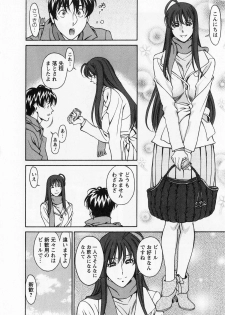 [Kenji Umetani] Miaki♥Hitamuki Vol.1 - page 14