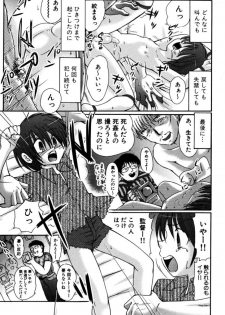 (C74) [Suzume no Miya (Tanaka Penta)] Tsumi Uta - page 10