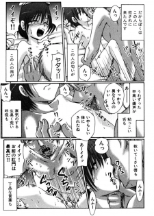 (C74) [Suzume no Miya (Tanaka Penta)] Tsumi Uta - page 20