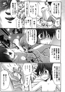 (C74) [Suzume no Miya (Tanaka Penta)] Tsumi Uta - page 12