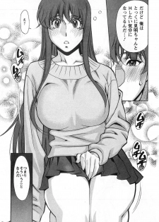 [Kenji Umetani] Miaki♥Hitamuki Vol.3 - page 33