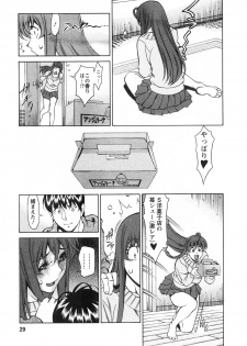 [Kenji Umetani] Miaki♥Hitamuki Vol.3 - page 29
