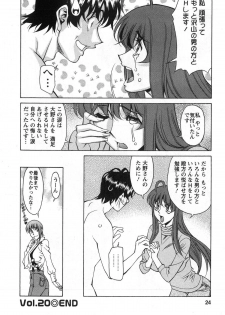 [Kenji Umetani] Miaki♥Hitamuki Vol.3 - page 24