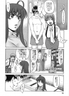 [Kenji Umetani] Miaki♥Hitamuki Vol.3 - page 10