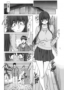 [Kenji Umetani] Miaki♥Hitamuki Vol.3 - page 27