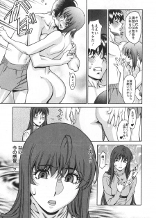 [Kenji Umetani] Miaki♥Hitamuki Vol.3 - page 13