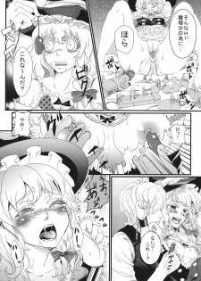 [Nipple Mokuba (Parabola)] Marisa no Dokidoki Ascension (Touhou Project) - page 14