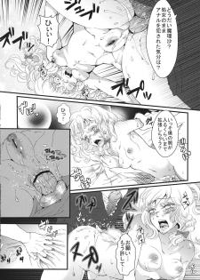 [Nipple Mokuba (Parabola)] Marisa no Dokidoki Ascension (Touhou Project) - page 26
