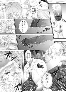 [Nipple Mokuba (Parabola)] Marisa no Dokidoki Ascension (Touhou Project) - page 24