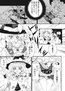 [Nipple Mokuba (Parabola)] Marisa no Dokidoki Ascension (Touhou Project) - page 7