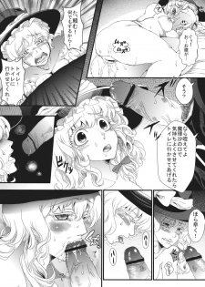 [Nipple Mokuba (Parabola)] Marisa no Dokidoki Ascension (Touhou Project) - page 18