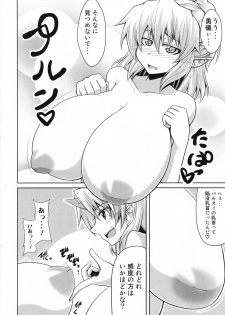 (C78) [Forever and ever... (Eisen)] YugiParu Hon R (Touhou Project) - page 7