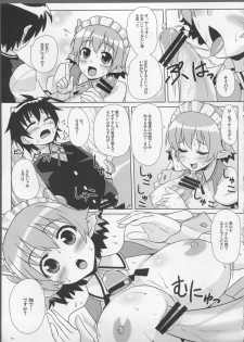 (C80) [PuniPuni Doumei (Mizuki Gyokuran)] Secret Milk (Lotte no Omocha!) - page 15