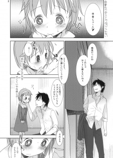(C80) [Okadatei (Okada Kou)] Yuka-tan Omorashi Bon!! (Corpse Party) - page 2