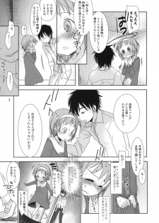 (C80) [Okadatei (Okada Kou)] Yuka-tan Omorashi Bon!! (Corpse Party) - page 3