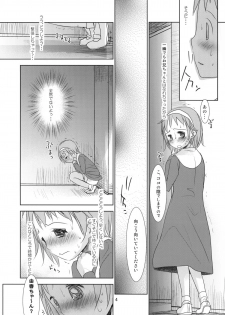 (C80) [Okadatei (Okada Kou)] Yuka-tan Omorashi Bon!! (Corpse Party) - page 4