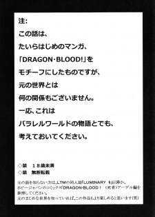 (C80) [LTM. (Taira Hajime)] Nise DRAGON BLOOD! 18 1/2 - page 4