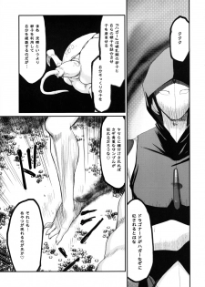 (C80) [LTM. (Taira Hajime)] Nise DRAGON BLOOD! 18 1/2 - page 8