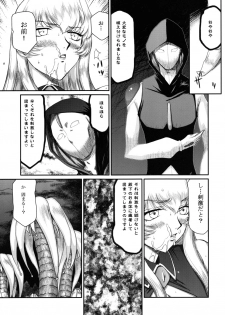 (C80) [LTM. (Taira Hajime)] Nise DRAGON BLOOD! 18 1/2 - page 16