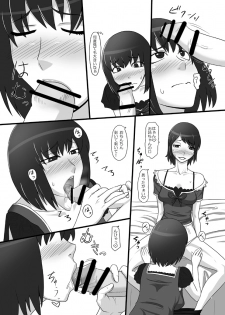 [Oneekyou (ML)] Zeroin Yon ~Futago ga Hitotsu ni Naru Gishiki~ (Fatal Frame) [Digital] - page 4