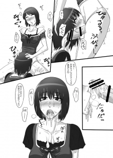 [Oneekyou (ML)] Zeroin Yon ~Futago ga Hitotsu ni Naru Gishiki~ (Fatal Frame) [Digital] - page 7