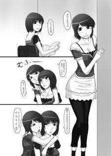 [Oneekyou (ML)] Zeroin Yon ~Futago ga Hitotsu ni Naru Gishiki~ (Fatal Frame) [Digital] - page 2