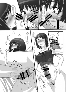 [Oneekyou (ML)] Zeroin Yon ~Futago ga Hitotsu ni Naru Gishiki~ (Fatal Frame) [Digital] - page 10