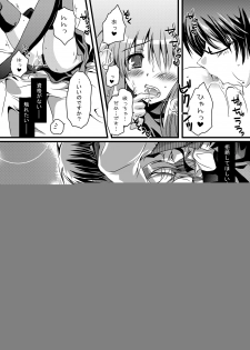 [Potosu Koubou (Chaa)] Sakura Saku (Rewrite) [Digital] - page 8