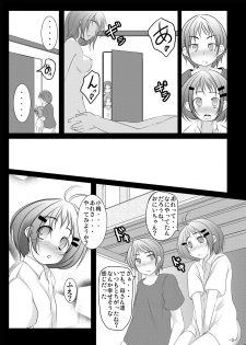 [You You Tsuushin (Shinonome Yuu)] Honto no Kimochi [Digital] - page 2