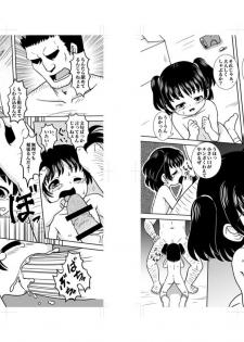 (C80) [ABSOLUTE FANTASY (Tenshou Akira)] Shoujo Rinkan - page 8