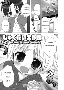 [Sasorigatame] Syukudai Daisakusen (Homework Wars) (Translated) - page 1