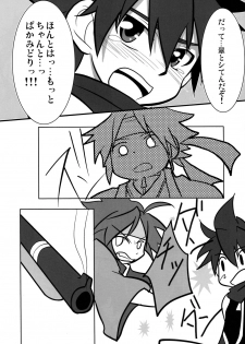 (Shota Scratch 14) [Sky in Aquarium (Toohru)] Akashingou Demo Tomaranai (Kyuushuu Sentai Danjiger) - page 15