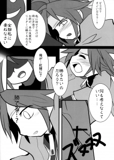 (Shota Scratch 14) [Sky in Aquarium (Toohru)] Akashingou Demo Tomaranai (Kyuushuu Sentai Danjiger) - page 4
