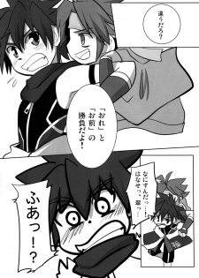 (Shota Scratch 14) [Sky in Aquarium (Toohru)] Akashingou Demo Tomaranai (Kyuushuu Sentai Danjiger) - page 7