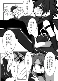 (Shota Scratch 14) [Sky in Aquarium (Toohru)] Akashingou Demo Tomaranai (Kyuushuu Sentai Danjiger) - page 10