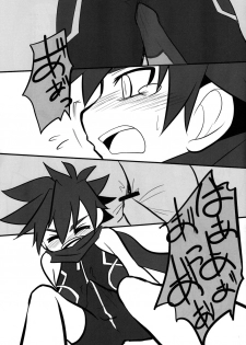 (Shota Scratch 14) [Sky in Aquarium (Toohru)] Akashingou Demo Tomaranai (Kyuushuu Sentai Danjiger) - page 13