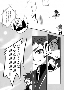 (Shota Scratch 14) [Sky in Aquarium (Toohru)] Akashingou Demo Tomaranai (Kyuushuu Sentai Danjiger) - page 17