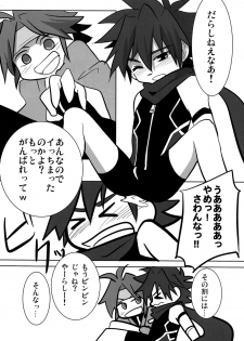 (Shota Scratch 14) [Sky in Aquarium (Toohru)] Akashingou Demo Tomaranai (Kyuushuu Sentai Danjiger) - page 14