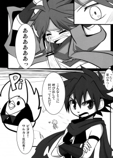 (Shota Scratch 14) [Sky in Aquarium (Toohru)] Akashingou Demo Tomaranai (Kyuushuu Sentai Danjiger) - page 5