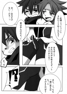 (Shota Scratch 14) [Sky in Aquarium (Toohru)] Akashingou Demo Tomaranai (Kyuushuu Sentai Danjiger) - page 12