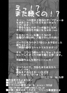 (Shota Scratch 14) [Sky in Aquarium (Toohru)] Akashingou Demo Tomaranai (Kyuushuu Sentai Danjiger) - page 18