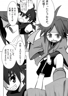(Shota Scratch 14) [Sky in Aquarium (Toohru)] Akashingou Demo Tomaranai (Kyuushuu Sentai Danjiger) - page 6