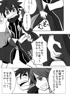 (Shota Scratch 14) [Sky in Aquarium (Toohru)] Akashingou Demo Tomaranai (Kyuushuu Sentai Danjiger) - page 8