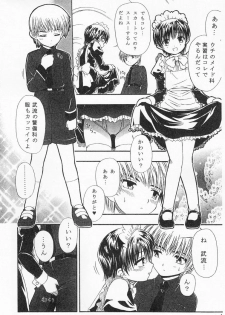 [Unitama (Fujinomiya Yuu)] Kimi no Kotoba Boku no Kokoro (Kadai) Joshou - page 4