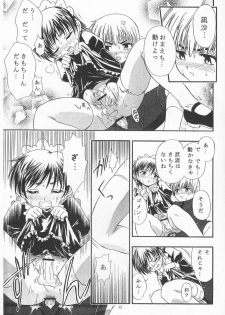 [Unitama (Fujinomiya Yuu)] Kimi no Kotoba Boku no Kokoro (Kadai) Joshou - page 13
