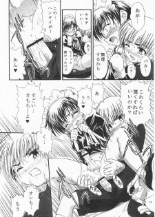 [Unitama (Fujinomiya Yuu)] Kimi no Kotoba Boku no Kokoro (Kadai) Joshou - page 14
