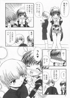 [Unitama (Fujinomiya Yuu)] Kimi no Kotoba Boku no Kokoro (Kadai) Joshou - page 16