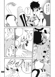 (C60) [M-Tsuushin (Ousono Wataru)] L+DOLL -Kaiteiban- - page 33