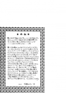 (C60) [M-Tsuushin (Ousono Wataru)] L+DOLL -Kaiteiban- - page 42
